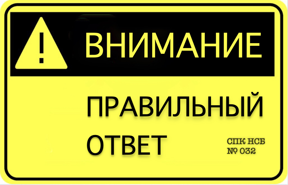 СПК НСБ на круглом столе в ОП РФ